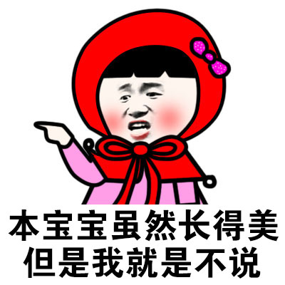 快请仙女吃饭啦！这套可爱表情包快收好