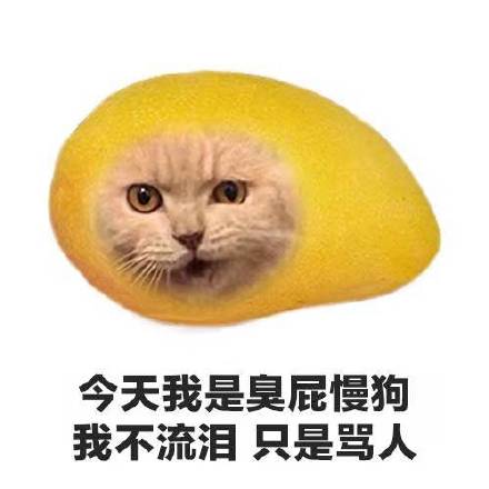 这些果蔬沙雕表情包，斗图绝对好用