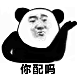 聊天斗图必备！这套熊猫头动态表情包太好用了