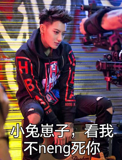 wuli韬韬表情包合集 黄子韬明星聊天表情动图