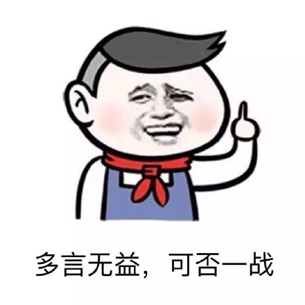 聊天五毛雪碧三块！这套斗图表情包火了