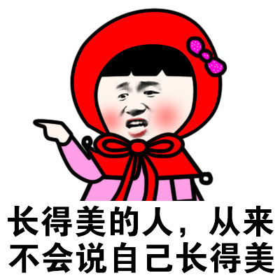 快请仙女吃饭啦！这套可爱表情包快收好