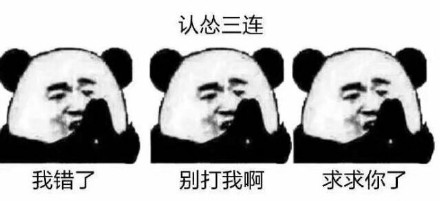 斗图神器！这套三连表情包直接戳中你的日常场景