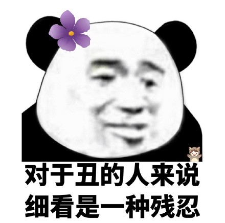 聊天斗图别输阵！这套熊猫头表情包直接拿捏全场