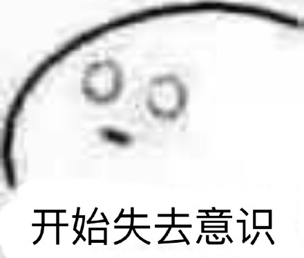 这套表情包火了！从笑容满面到表情消失全过程