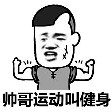 帅哥撩妹自带风趣感？这份表情包帮你搞懂撩妹到底啥意思