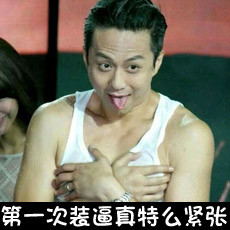邓超表情包合集来啦