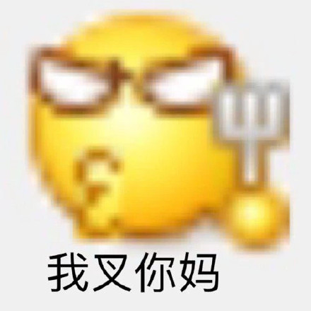 变异emoji小黄脸表情包来啦