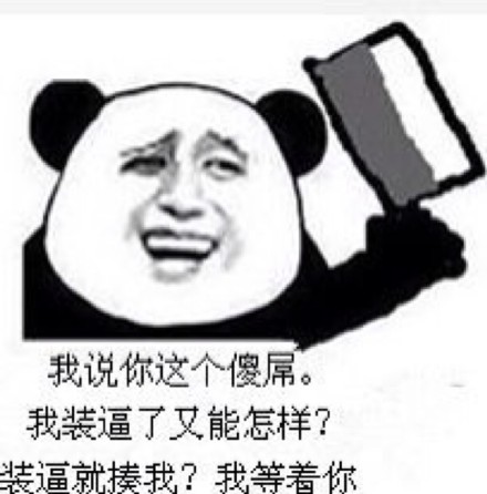 头发少咋了？这套表情包帮你硬刚吐槽
