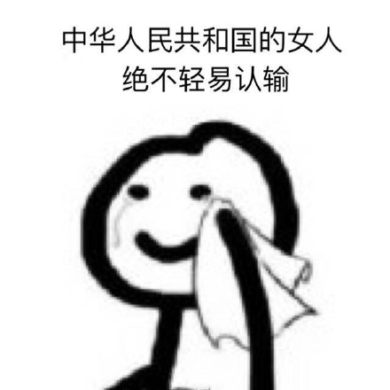 近期热门无水印表情包合集来啦
