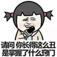 一看到你就懂了，小学生今天放假啦