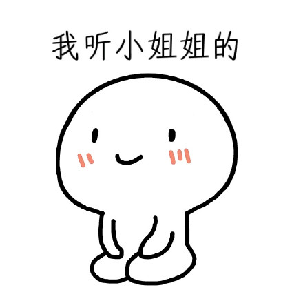 拖你去啪啪啪斗图表情包来啦