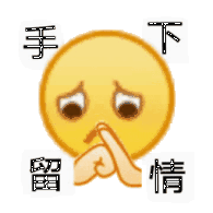 超实用！小黄脸抱拳GIF动图表情包合集