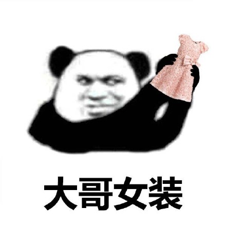 熊猫头“大哥吃”系列斗图表情包合集