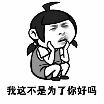 这句“翅膀硬了管不了”的表情包，斗图党都在用
