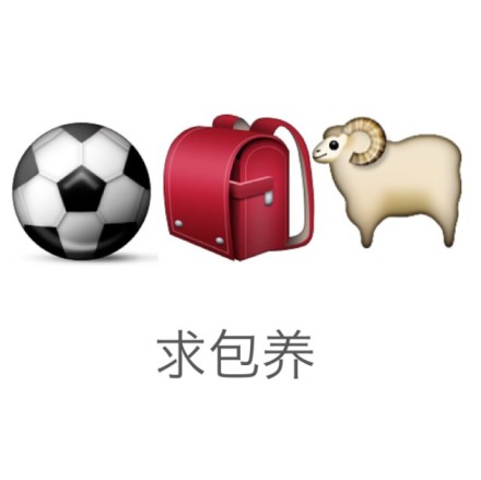 用emoji传情达意的表情包合集