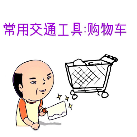 单身狗日常戳中笑点！这套表情包太真实了