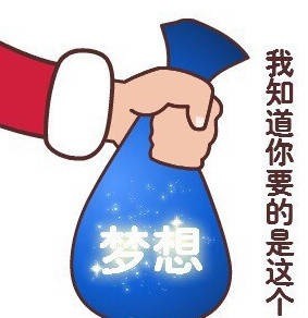 “你这个贪心的小碧池”表情包合集