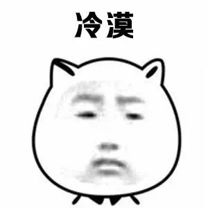 来套“憋笑挑战”！这套表情包专治忍不住笑场的你