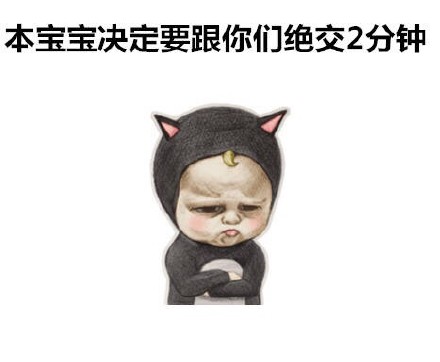 不想和差劲的人搭话！Sadayuki表情包合集