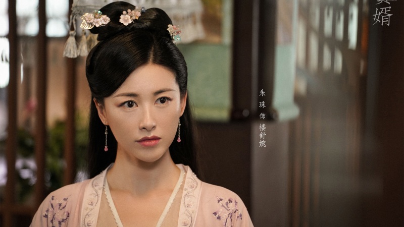 《赘婿》朱珠高清剧照壁纸分享