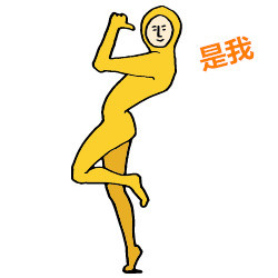 情侣互动整活！媳妇喊相公这套表情包太有意思了