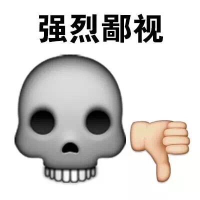 聊天斗图用emoji表情包合集来了