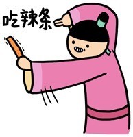 怕上火就吃大辣条！这套表情包火了