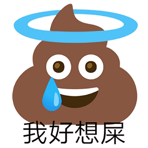 超实用粑粑emoji斗图表情包合集