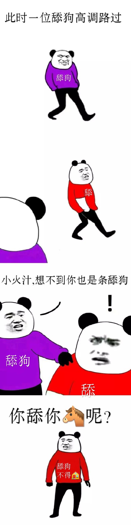10月26日斗图表情包精选合集