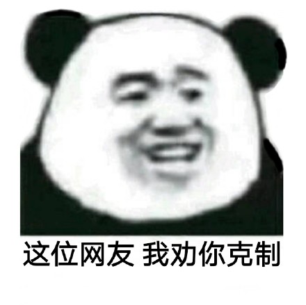 聊天斗图别乱发！这套