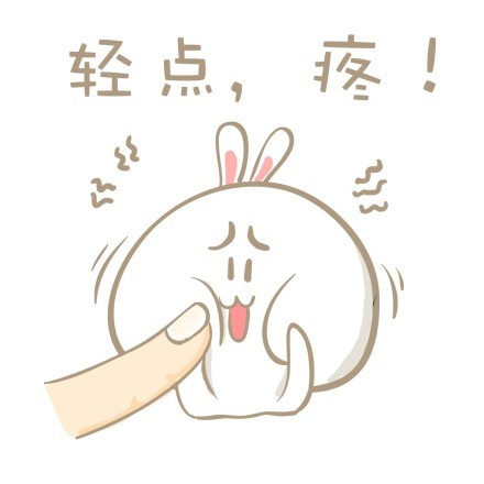 软萌小兔子表情包合集来啦