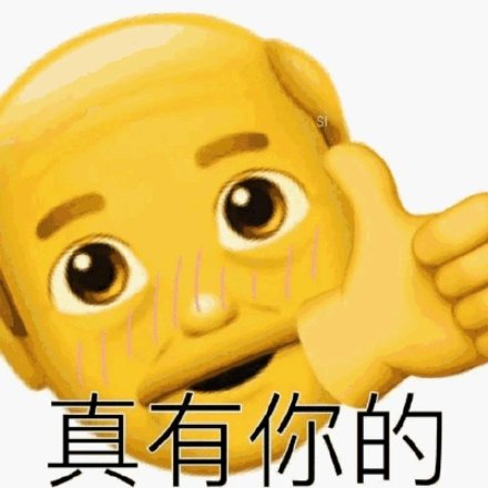 聊天斗图必备！这份小黄脸emoji表情包合集收好