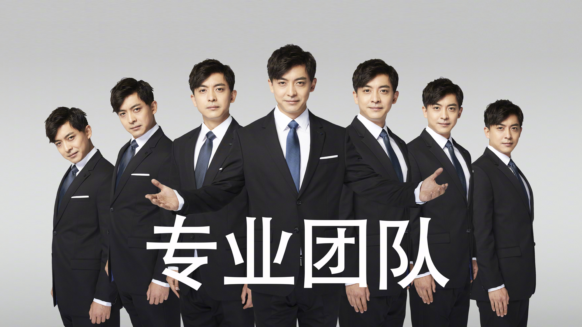 《爱情公寓5》张伟专业团队高清剧照壁纸上线