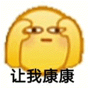 聊天斗图就靠它！超全小黄脸emoji表情包合集