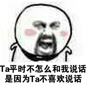 恋爱脑专属！这套“Ta一定喜欢我”表情包火了