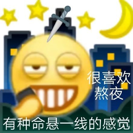 上班族摸鱼必备！这套emoji组合表情包火了