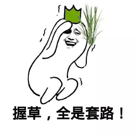 这套“妹子我动不了了”表情包，给你助攻脱单的机会