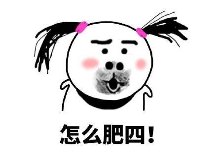 谁把老娘的衣服偷走了？这套表情包火了