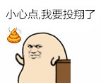 聊天斗图新素材：“信不信我丢你嘴巴里面去”搞笑动图表情包合集