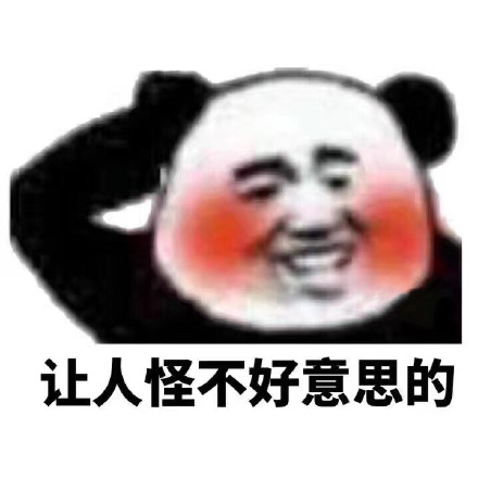 12月5日热门斗图表情包合集