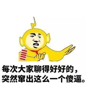 恶搞版天线宝宝表情包来了
