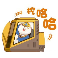 聊天斗图必备！蓝翔系列表情包合集