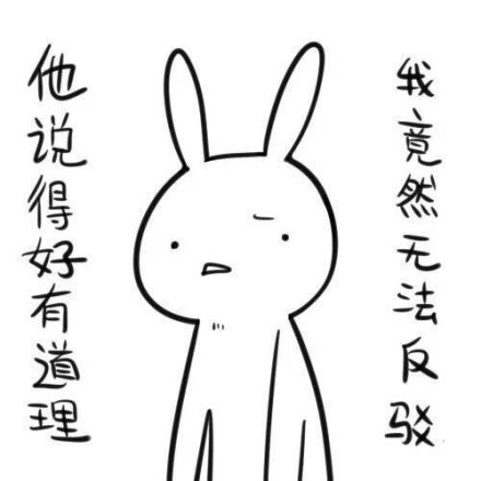 兔子版“抽我！抽我！”表情包来啦