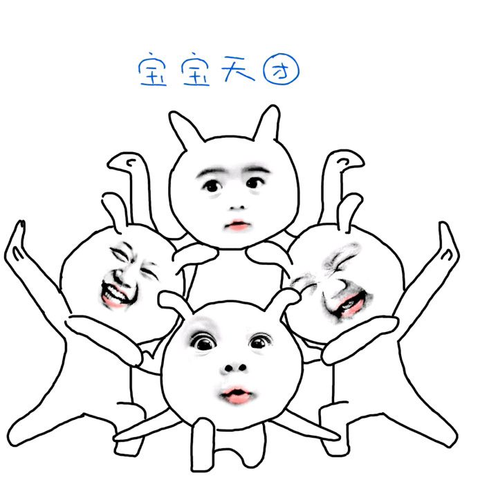 超爱简笔画风格的表情包！