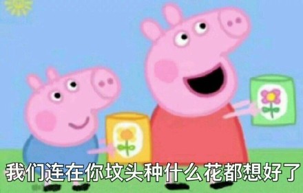聊天斗图不用愁，这波表情包直接存