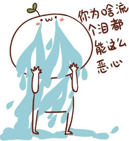 “让俺死”表情包合集来啦