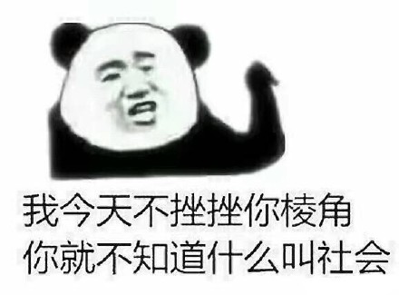 当下聊天都在用的热门表情包合集
