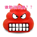 一坨红色的屎表情包合集