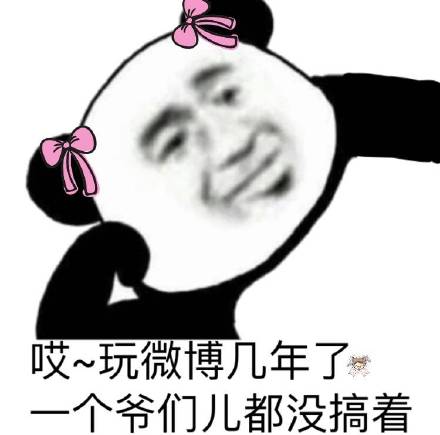 4月20日斗图表情包原图合集